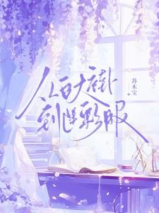 从白大褂到迷彩服