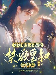 主角轩辕昊徐娇娇全章节阅读